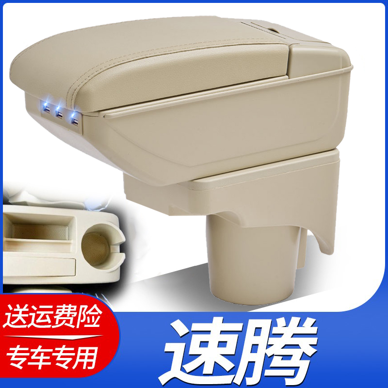 大众速腾扶手箱07 08 09 10 11年老款高尔夫6中央储物盒改装配件