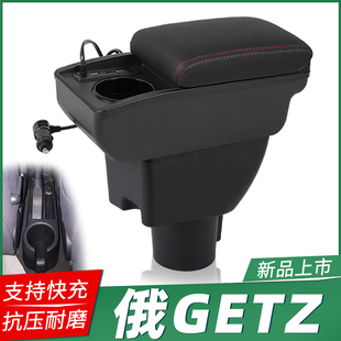 现代Getz扶手箱HYUNDAI Getz扶手箱专用俄罗斯汽车手扶箱外贸出口