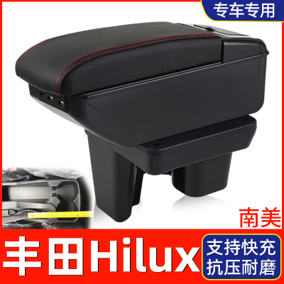 丰田Hilux改装配件扶手箱