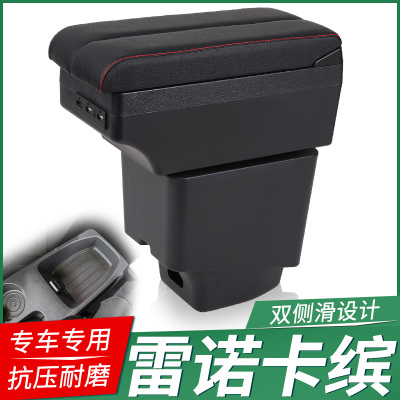 雷诺新卡缤扶手箱专用Captur卡宾内饰改装中央手扶储物盒原装配件