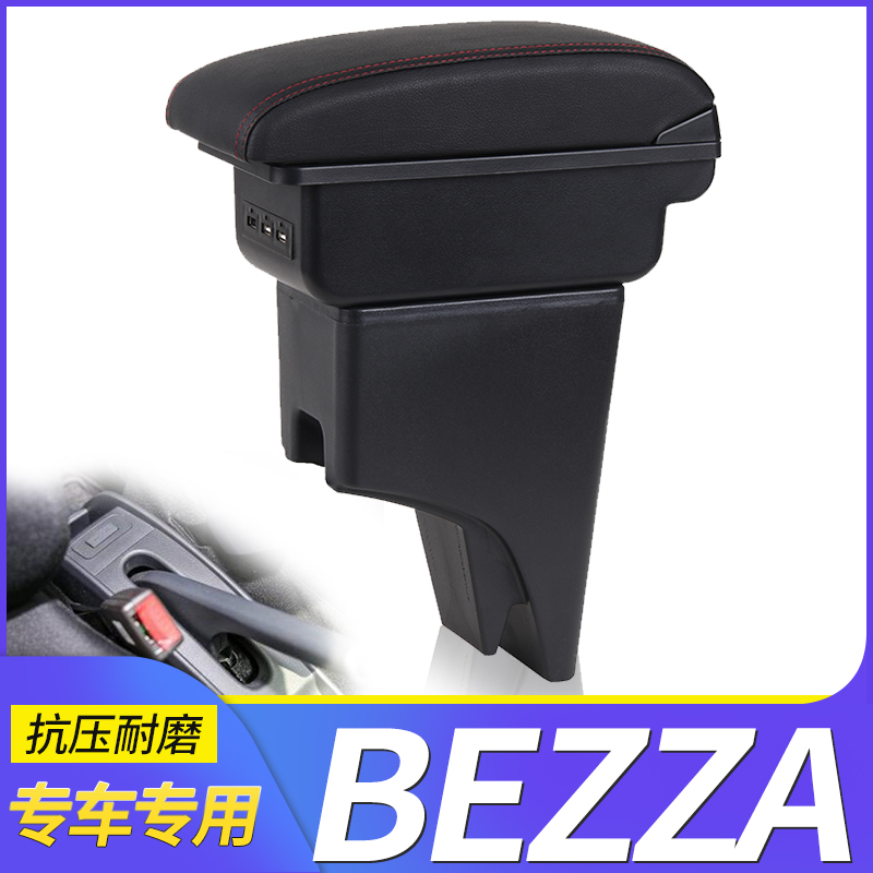 北鹿大Perodua Bezza扶手箱Armrest Box手扶配件马来西亚出口外-封面