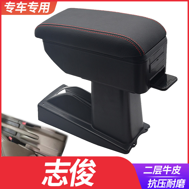 大众桑塔纳志俊原车中央扶手箱3000手扶箱vista专用原厂改装配件