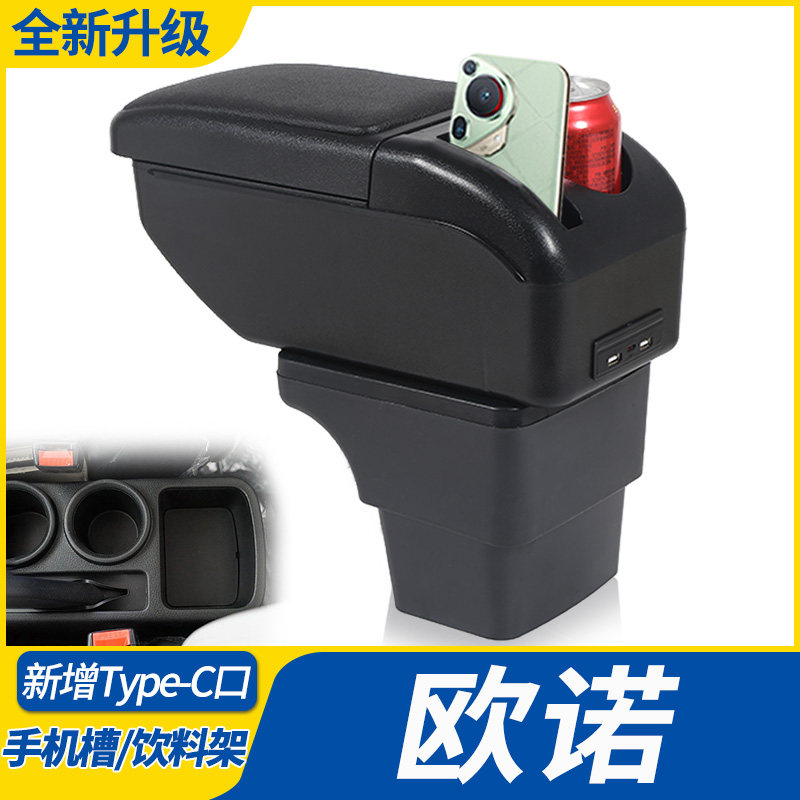 长安欧诺扶手箱商用金欧诺七座专用中央手扶箱原厂改装配件原装