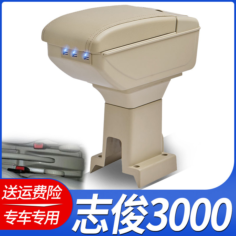 大众桑塔纳志俊中央扶手箱3000手扶箱Vista4000专用原装改装配件