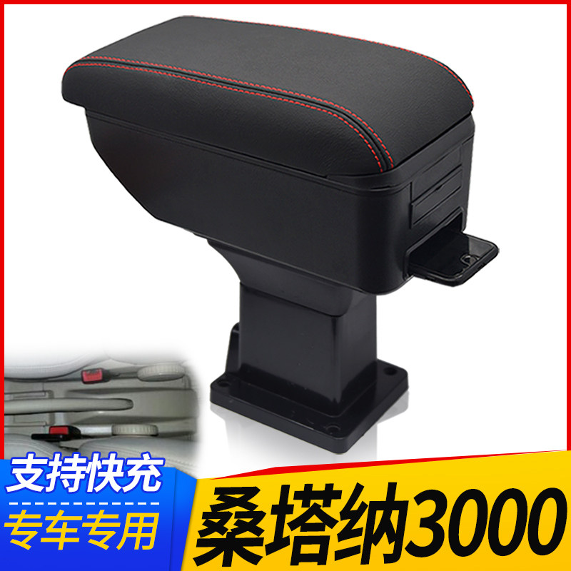大众桑塔纳志俊原车中央扶手箱3000手扶箱vista专用原厂改装配件
