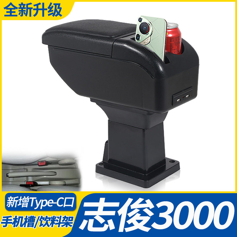 大众桑塔纳志俊专用扶手箱原装3000中央手扶箱Vista4000配件改装