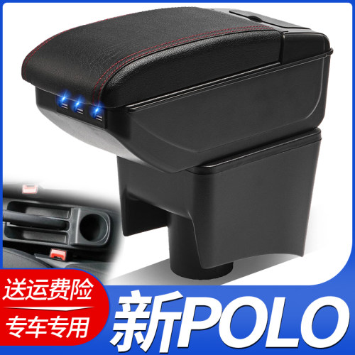 11-18大众polo扶手箱专用波罗