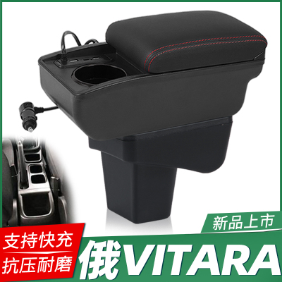 进口铃木维特拉扶手箱专用VITARA中央改装手扶储物盒原装原厂配件