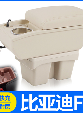 11-18款比亚迪F3扶手箱老款F3R原厂专用中央手扶箱2012款改装配件