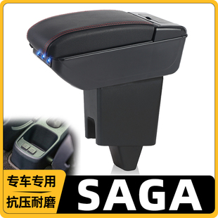 马来西亚Proton Saga扶手箱宝腾专用手扶箱汽车改装配件外贸出口