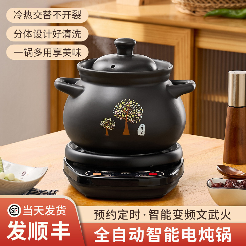 全自动砂锅家用电炖锅煲汤炖锅炖盅陶瓷煮粥专用沙锅煲2024新款