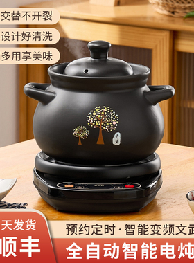 全自动砂锅家用电炖锅煲汤炖汤锅炖盅陶瓷煮粥专用沙锅煲2024新款