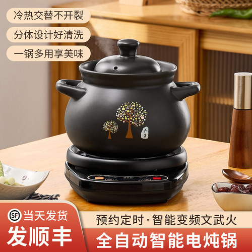 全自动砂锅家用电炖锅煲汤炖锅炖盅陶瓷煮粥专用沙锅煲2024新款