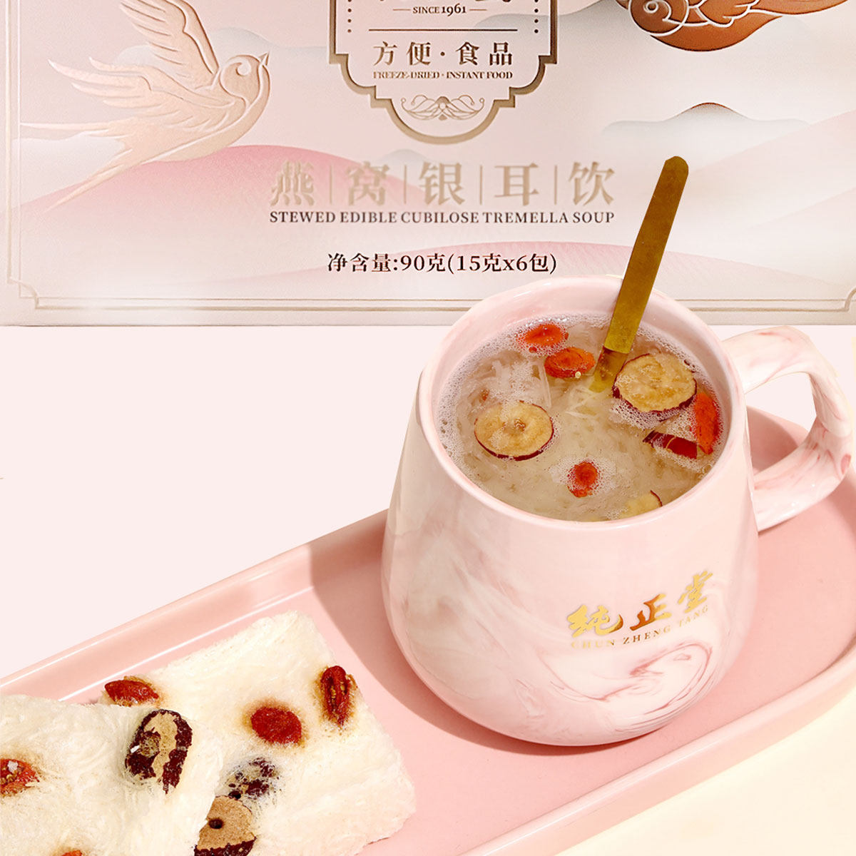 教师节礼物 冻干燕窝银耳羹冲泡即食24袋家庭装小孩老人营养代餐图片