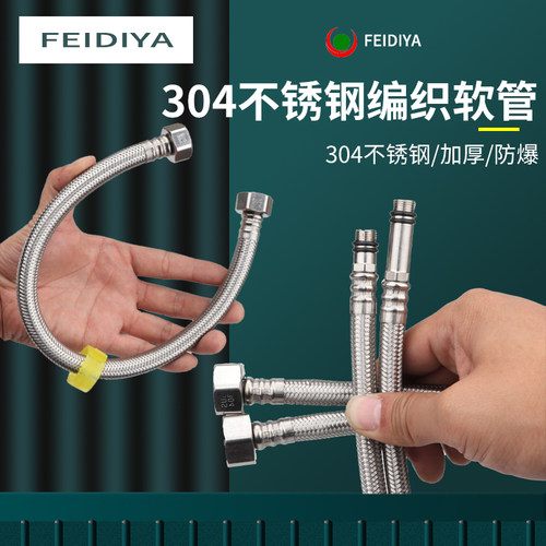 304不锈钢编织4分冷热进水软管