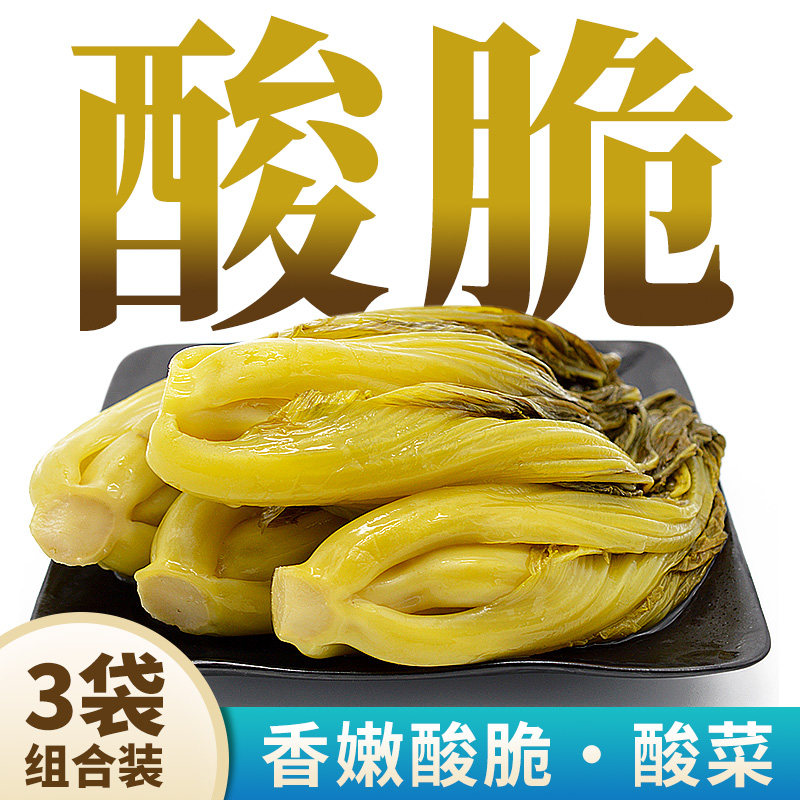 酸菜鱼专用酸菜潮州老坛江鱼儿农家腌制香嫩酸脆整颗芥菜家用袋装,水产肉类/新鲜蔬果/熟食,腌制/榨菜/泡菜,淘宝优惠券,粉丝福利购,淘宝优惠卷