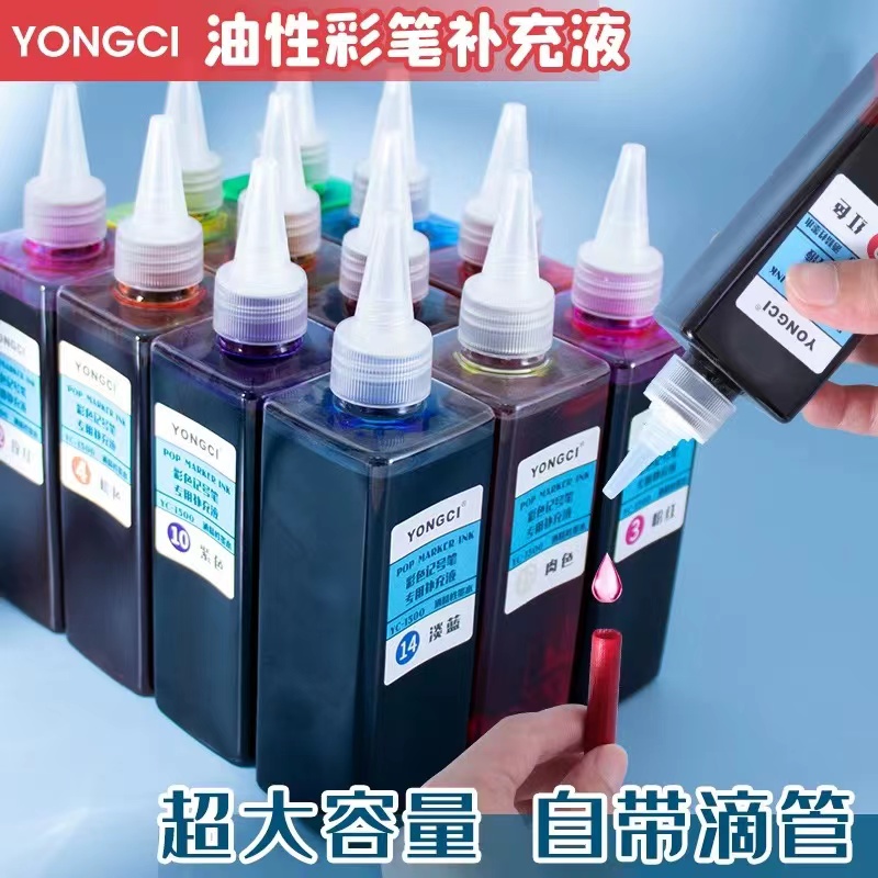 yongci大双头补充液大容量
