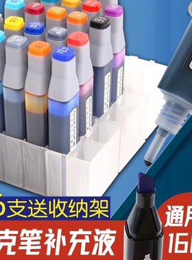 Touch系列168色通用油性酒精性马克笔补充液老师推荐20ml全新24色36色48色60色80色学生动漫马克笔画室用墨囊