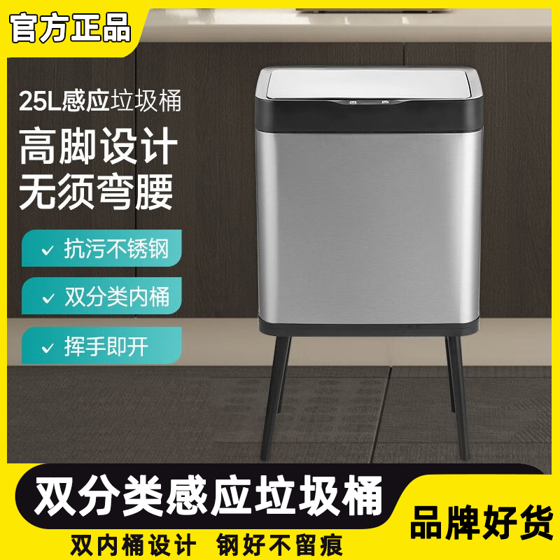 纳仕达智能感应垃圾桶不锈钢厨房全自动干湿分类免弯腰高脚垃圾桶