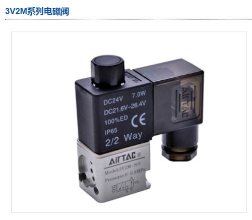AirTac/亚德客电磁阀3V2M-