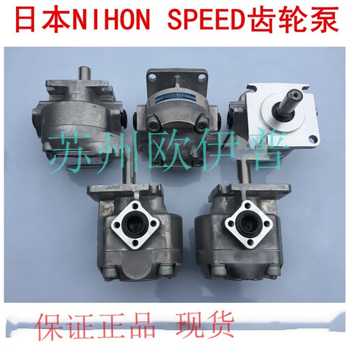 供应日本NIHONSPEEDK1P1R11A,K1P2R11A,K1P3R11A,K1P4R11A齿轮泵