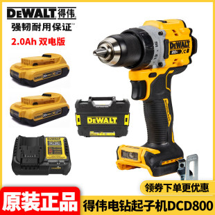 DEWALT得伟20V无刷锂电紧凑型90牛米手电钻791升级款DCD800D2T-A9