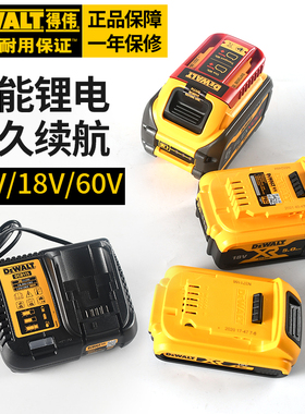 得伟国行原装锂电池18/20/60V刀片通用充电器DCB184/112/115/118