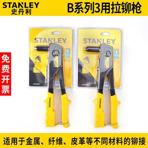 史丹利双柄重型铆枪系列用拉