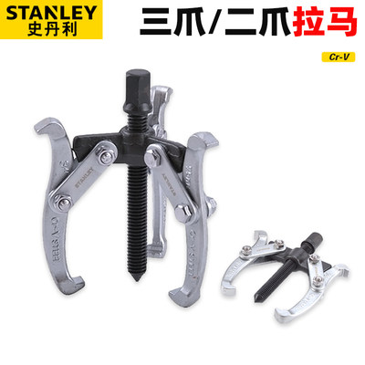 STANLEY/史丹利三爪两爪拉马