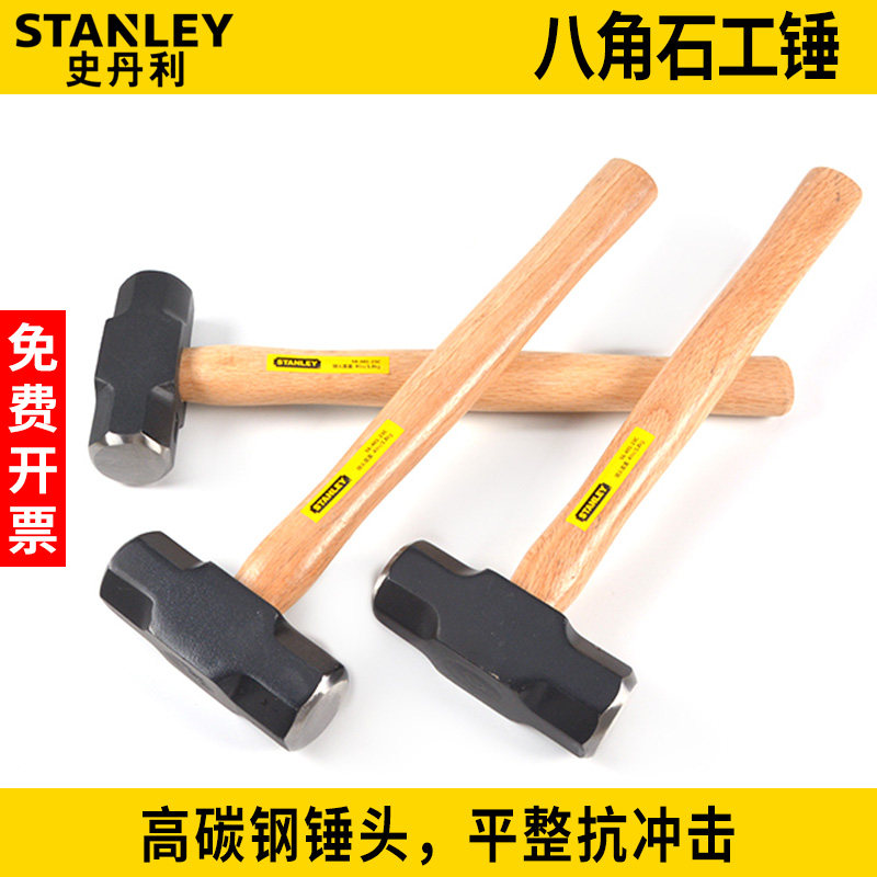史丹利工具八角石工锤大铁锤重锤榔头56-401-23C/606/608/610/612