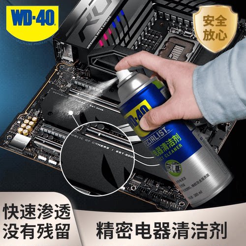 正品WD-40专效型快干型精密电器清洗剂360ml 852236