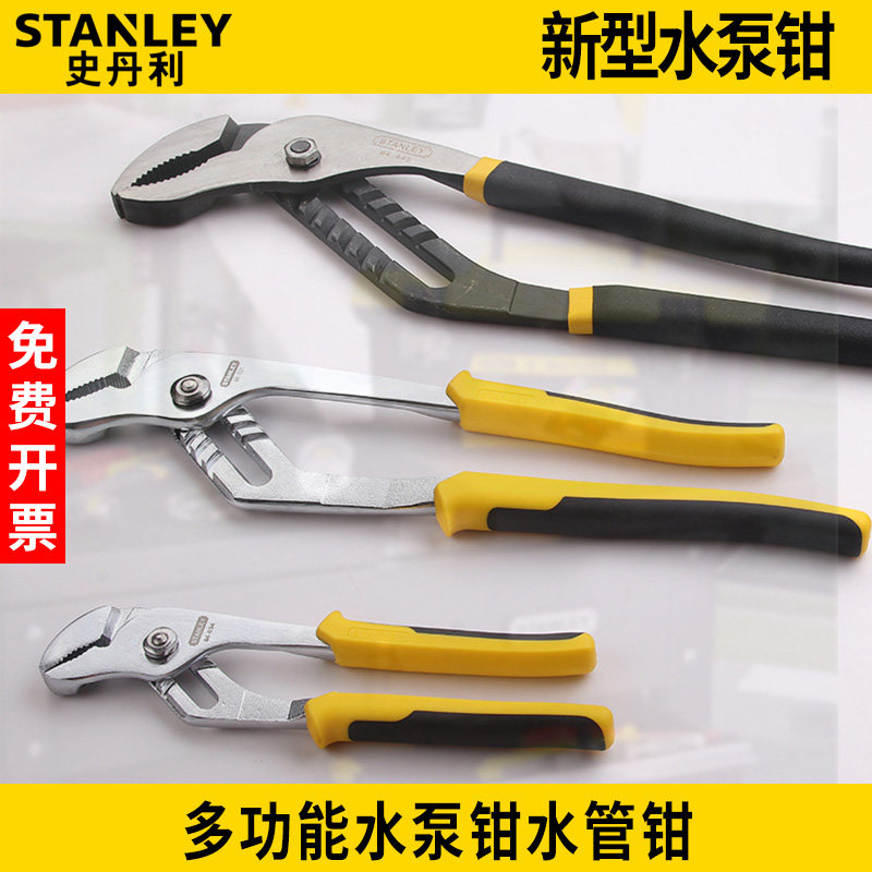 史丹利新型水泵管子16寸图片