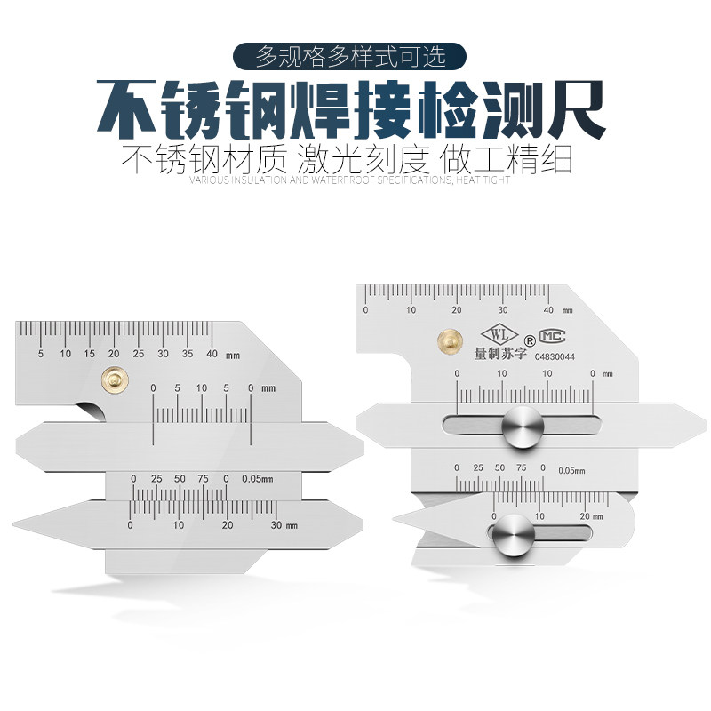 焊缝检测尺不准包退 不锈钢焊接检验尺 焊道焊脚尺寸测量尺焊检尺