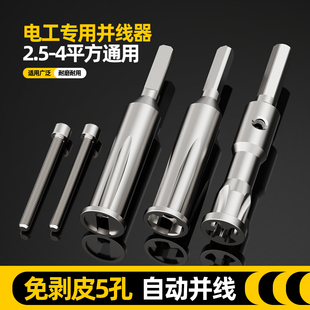 电工并线器接线神器快速并线拼线加长杆电动配线工具自动接线器