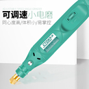 电磨机小型手持玉石雕刻机工具电动打磨抛光机微型家用迷你小电钻