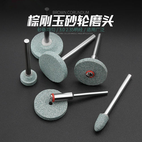 手电转打磨头电磨头沙轮圆柱电磨机头电钻手枪小砂轮圆形小型抛光 - 封面