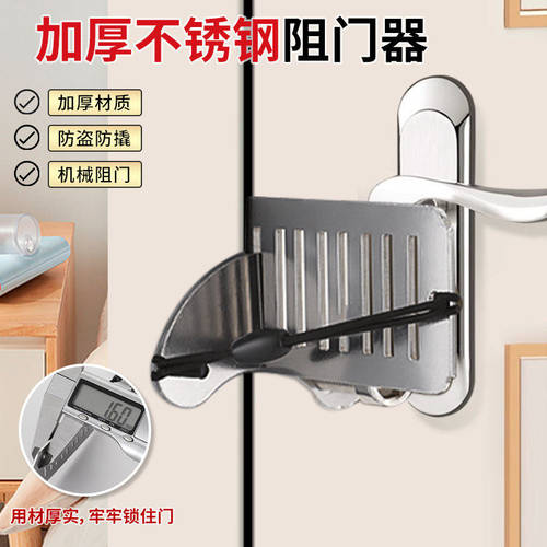 阻门器女生防身不锈钢顶门器防盗家用门酒店门挡卡门独居神器
