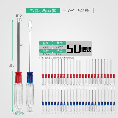 一字螺丝刀小号小平口起子迷你