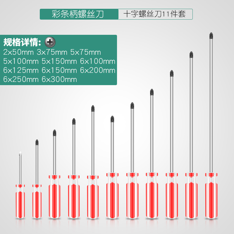 螺丝刀十字一字加硬4螺丝批5小起子6寸工业级改锥带强磁工具套装