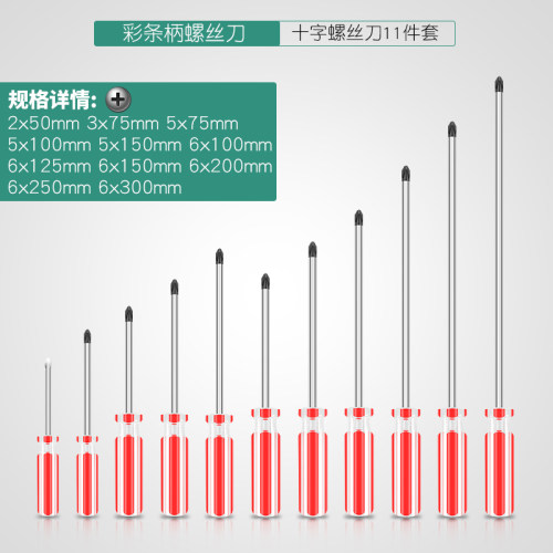 螺丝刀十字一字加硬4螺丝批5小起子6寸工业级改锥带强磁工具套装