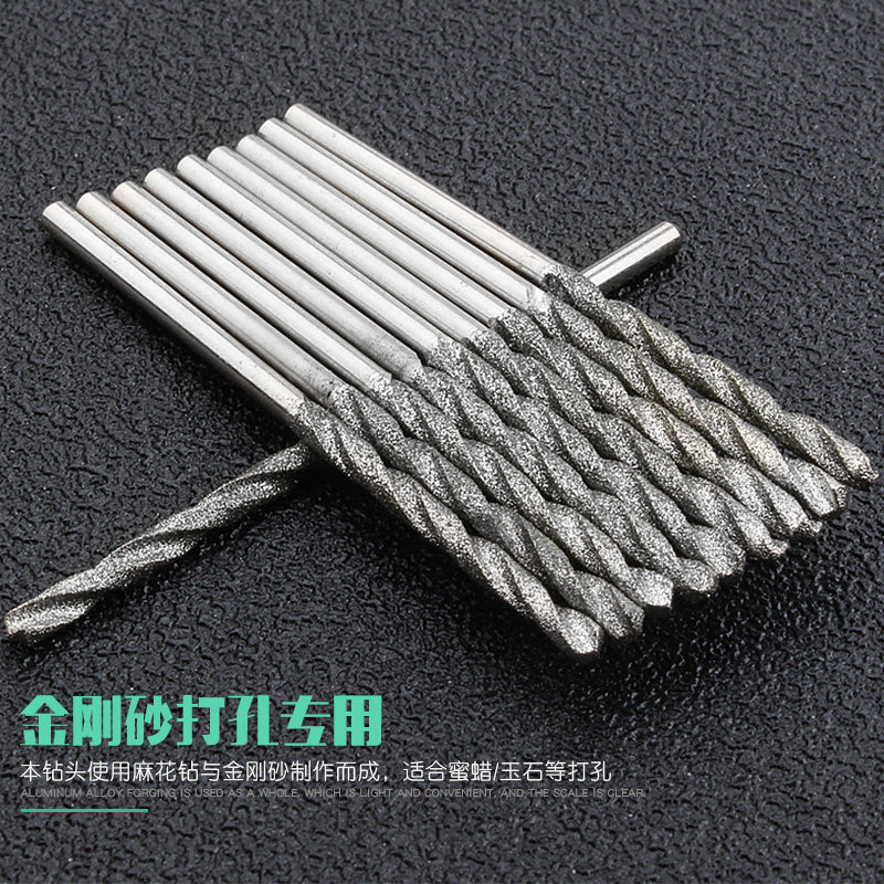 翡翠蜜蜡玉石打孔针水晶玻璃打孔 金刚石钻头 金刚砂麻花钻头电磨