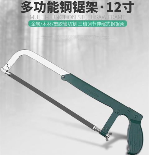 钢锯架家用锯弓小型锯子手锯