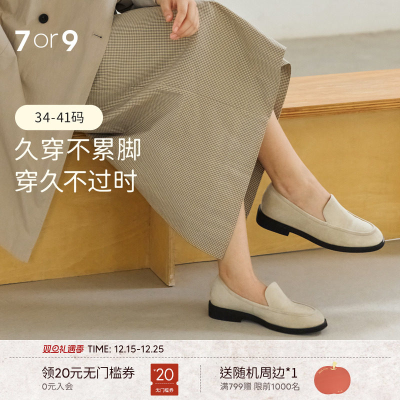 吴千语同款7or9乐福鞋女新款老钱风平底鞋一脚蹬通勤单鞋牛奶芋泥