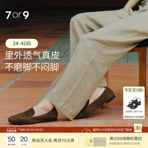 吴千语同款7or9女一脚蹬反绒乐福