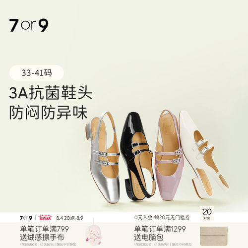 7or9凉鞋女夏包头凉拖鞋通勤单鞋