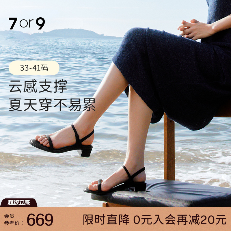 7or9黑天鹅露趾凉鞋设计感单鞋