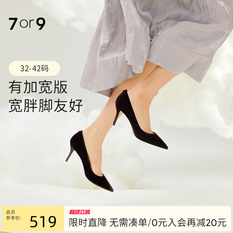 7or9黑色高跟鞋女鞋夏大码真皮舒适不累脚尖头通勤职业单鞋黑松露