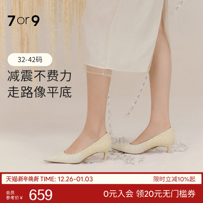 7or9婚鞋新娘鞋水晶高跟鞋大码尖头秀禾婚纱单鞋订婚礼物流金香槟
