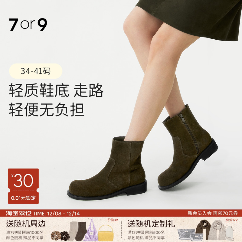 7or9短靴女绒面圆头粗跟中筒靴子