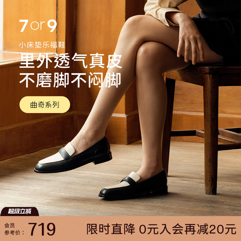 7or9新款粗跟乐福鞋舒适跟高